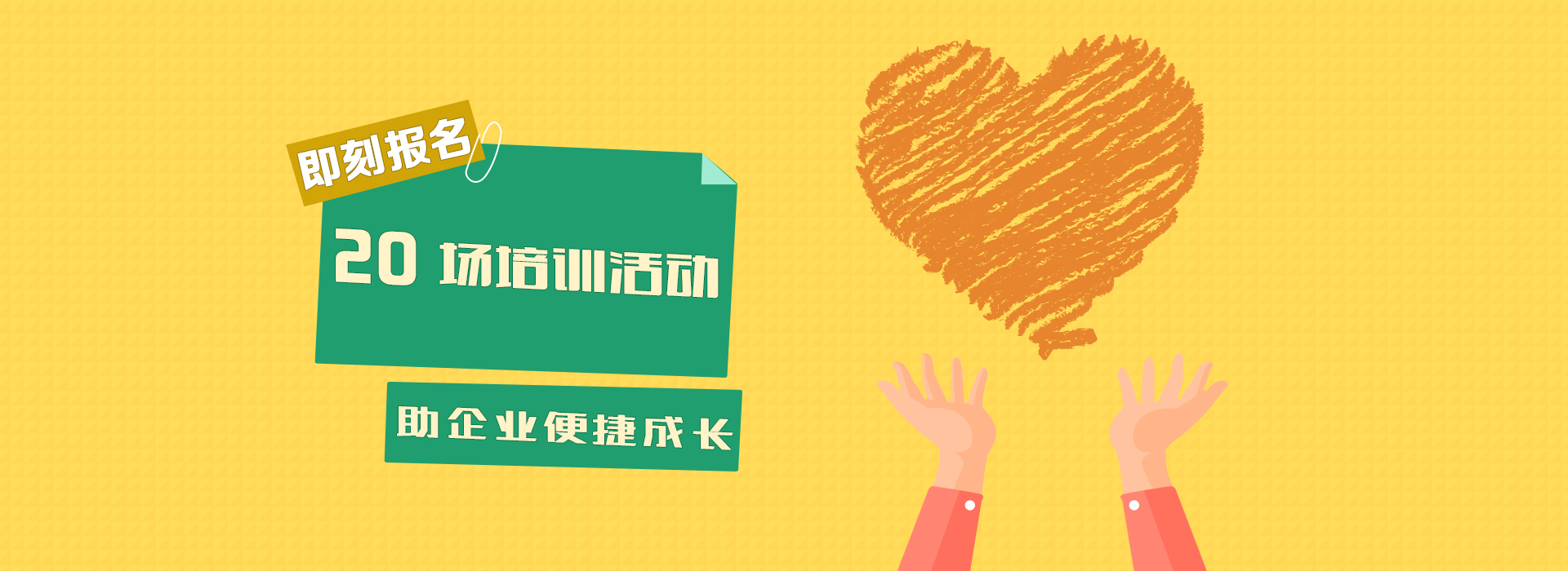 深圳市小微企業政策宣傳月