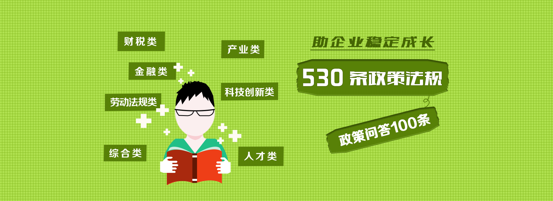 深圳市小微企業政策宣傳月
